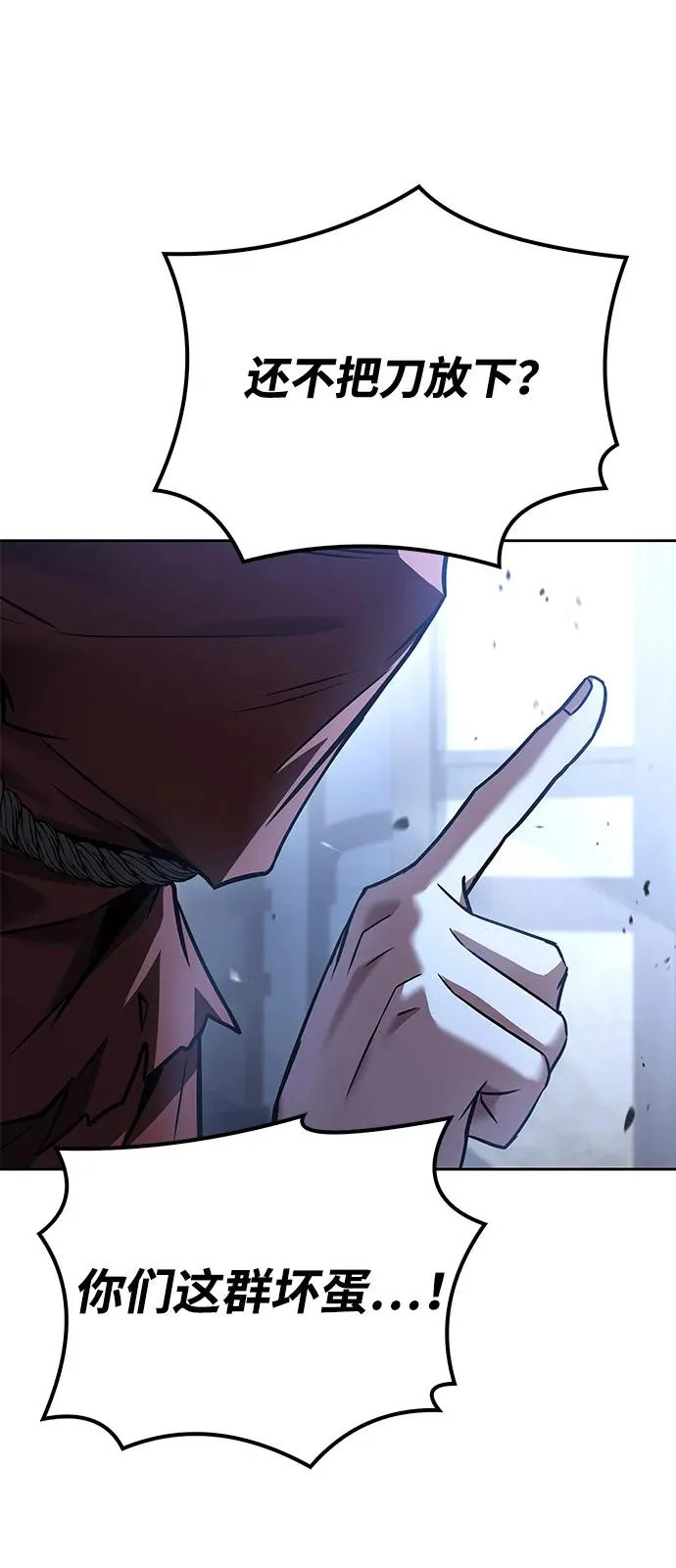 第54话 第87页
