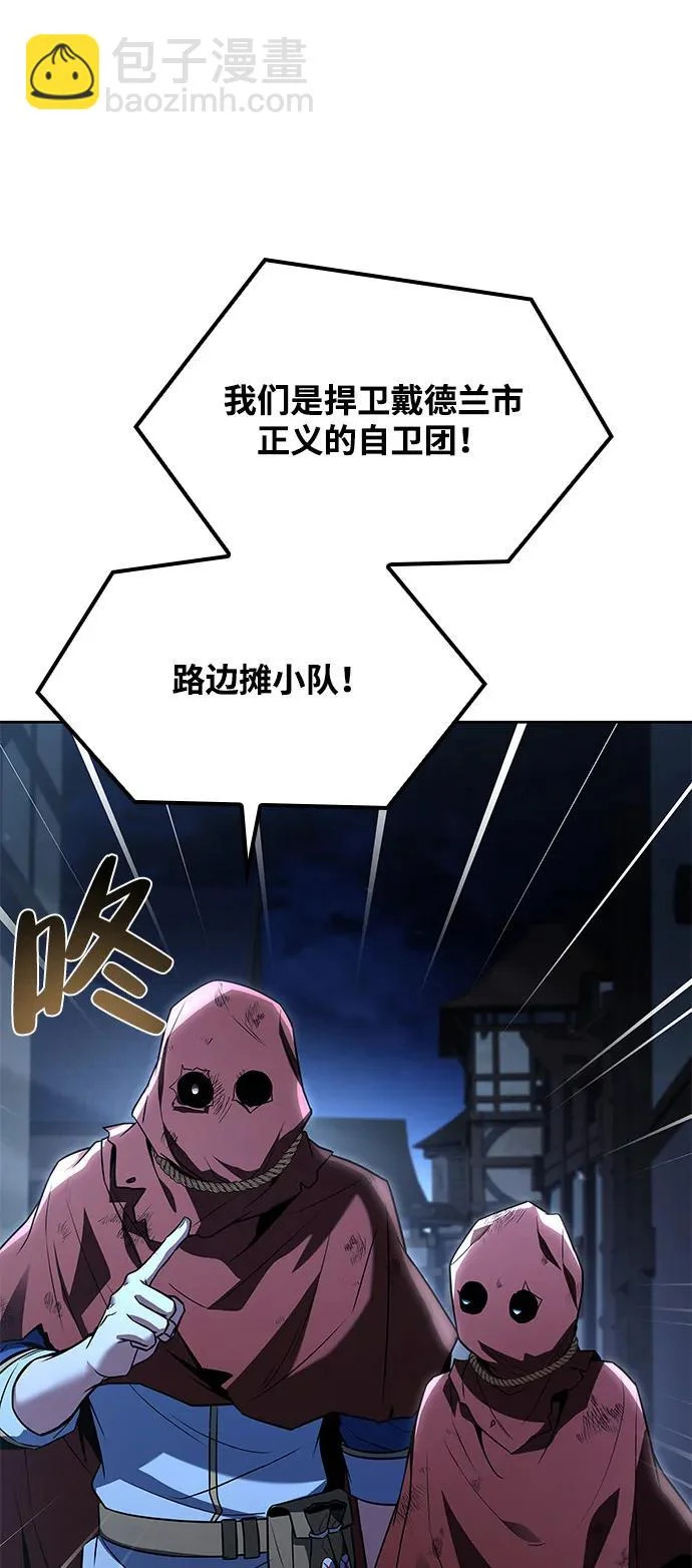 第54话 第88页
