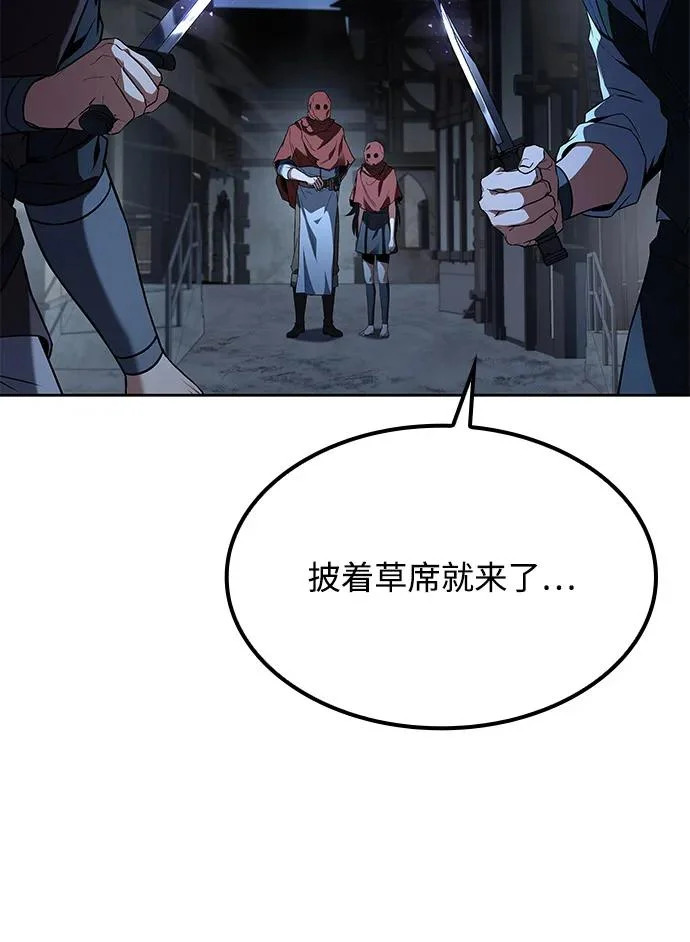 第54话 第90页