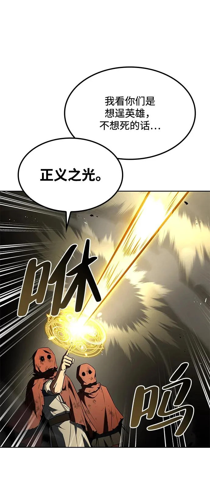 第54话 第91页