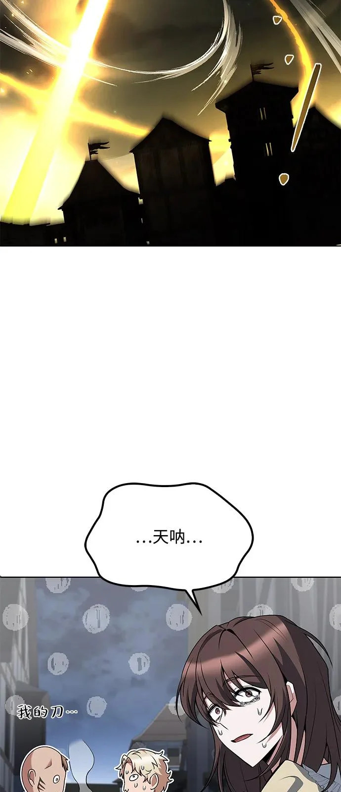 第54话 第95页