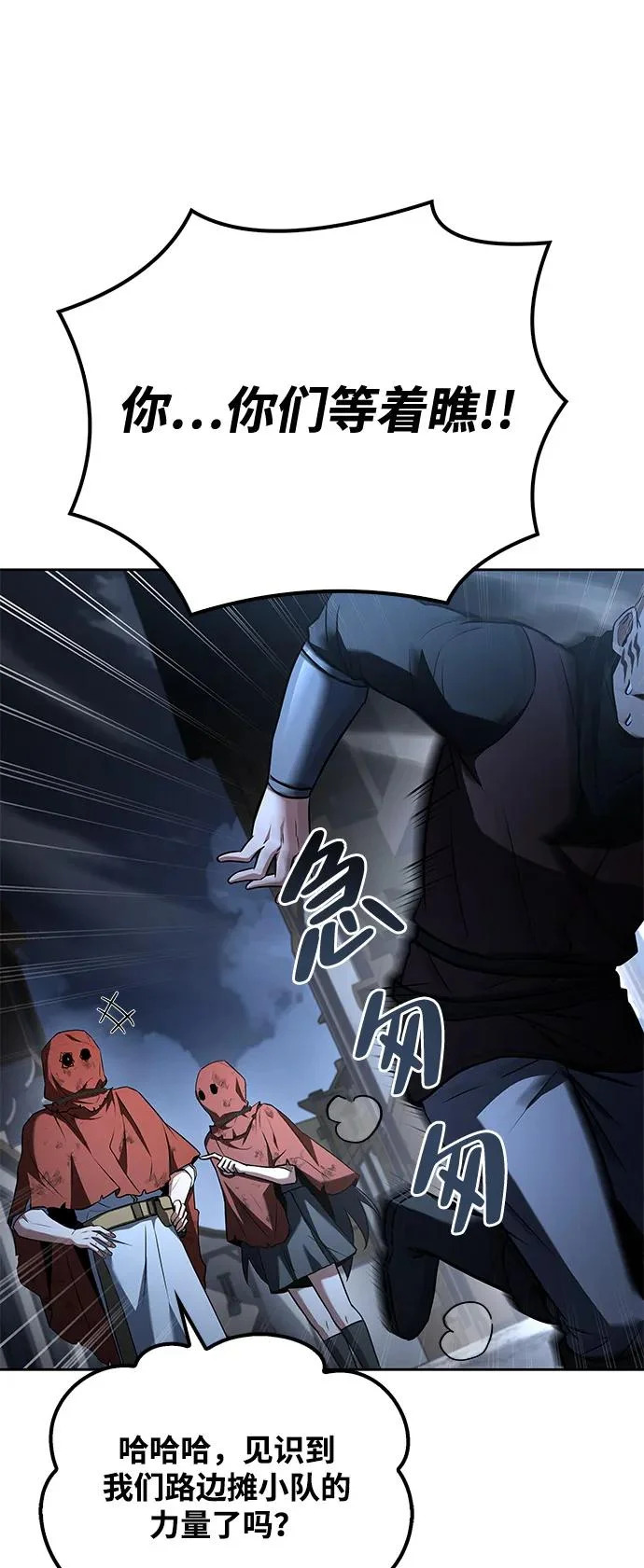 第54话 第97页