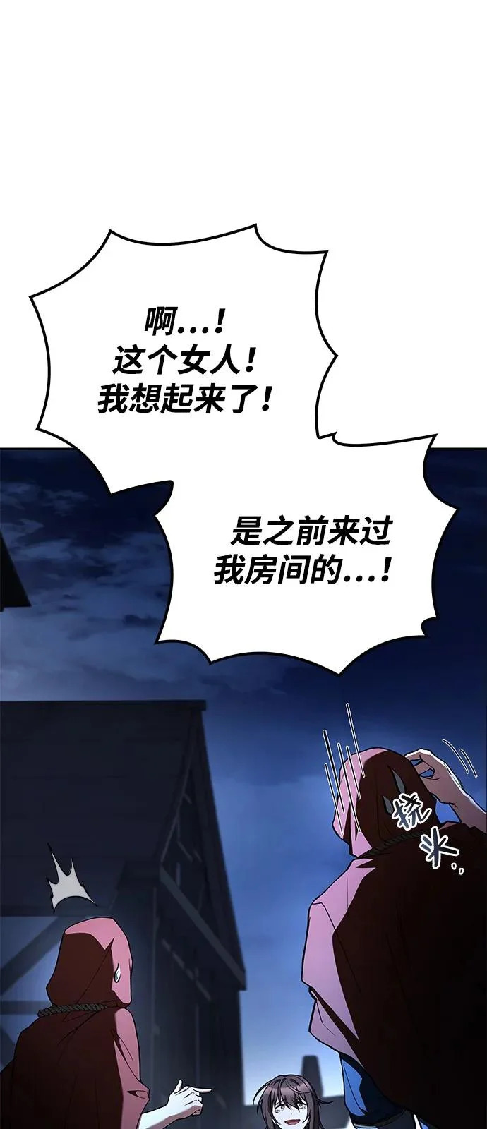 第54话 第101页