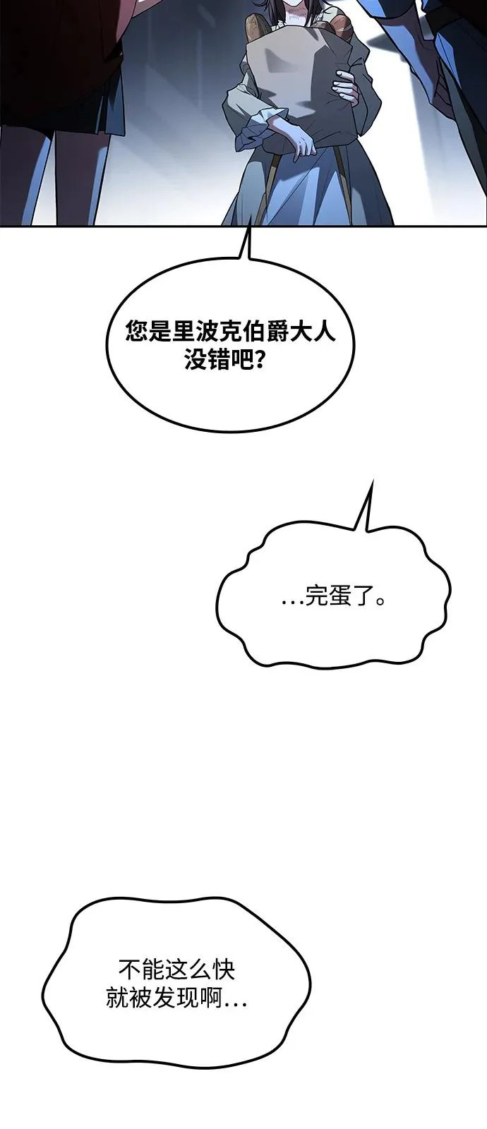 第54话 第102页