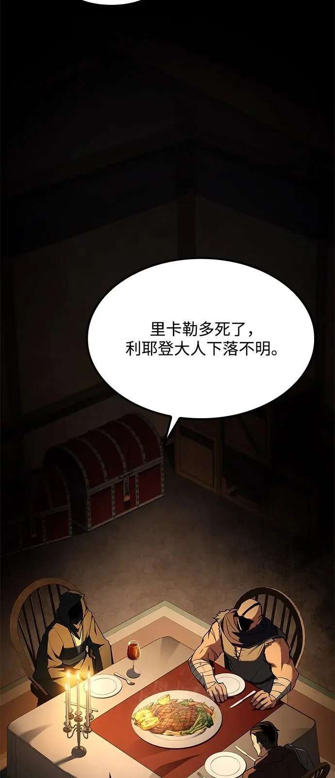 第54话 第105页