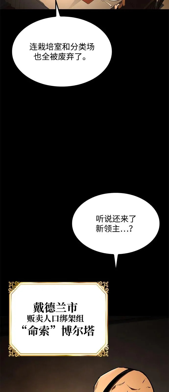 第54话 第106页