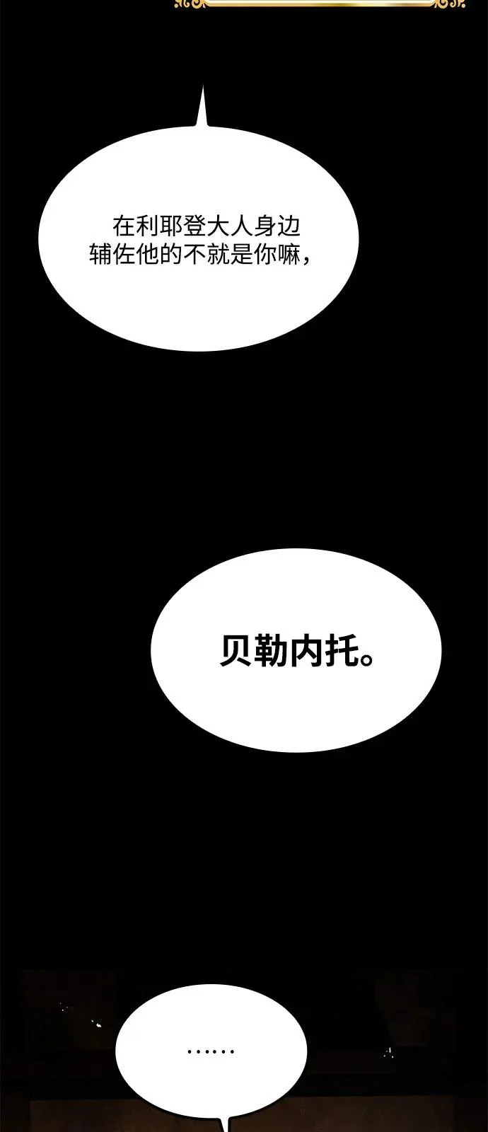 第54话 第109页