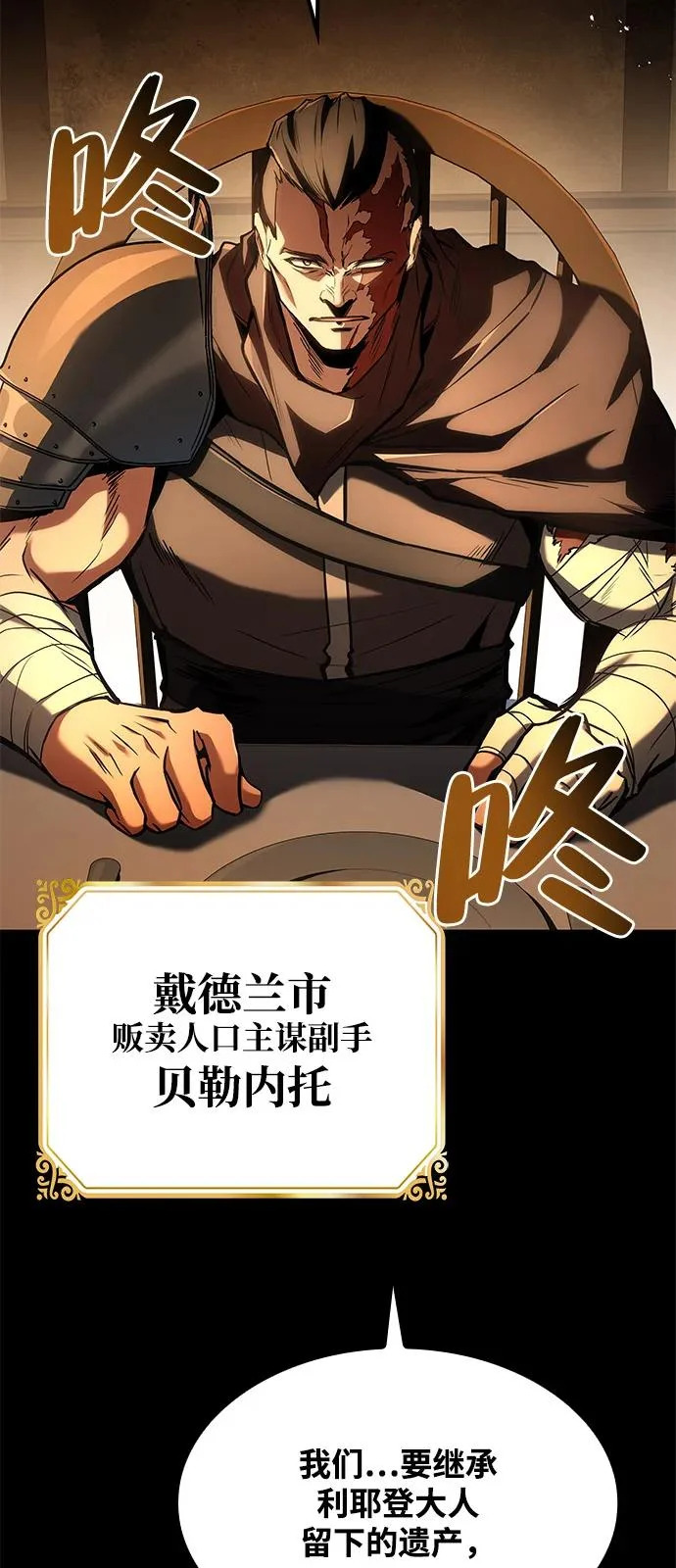 第54话 第110页