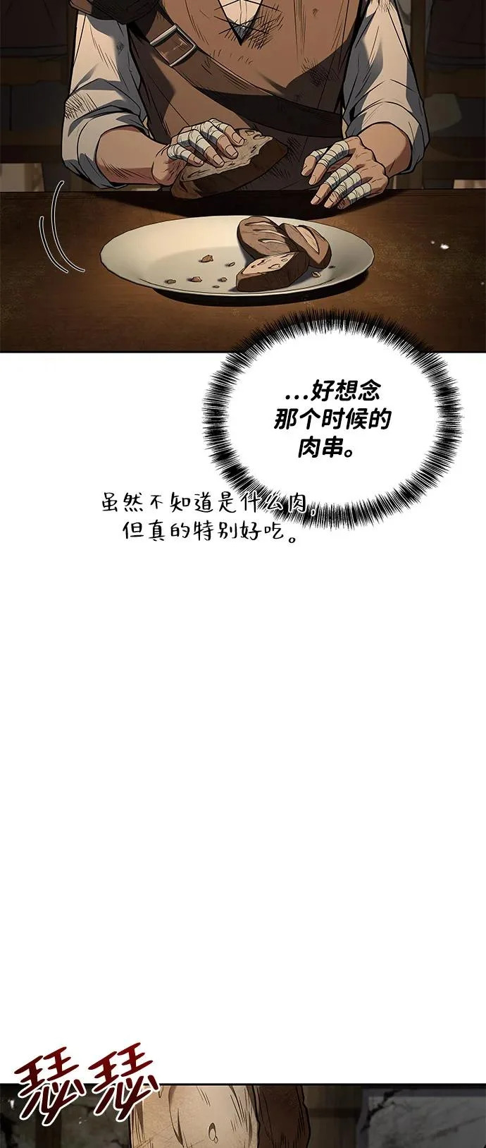 第55话 第4页