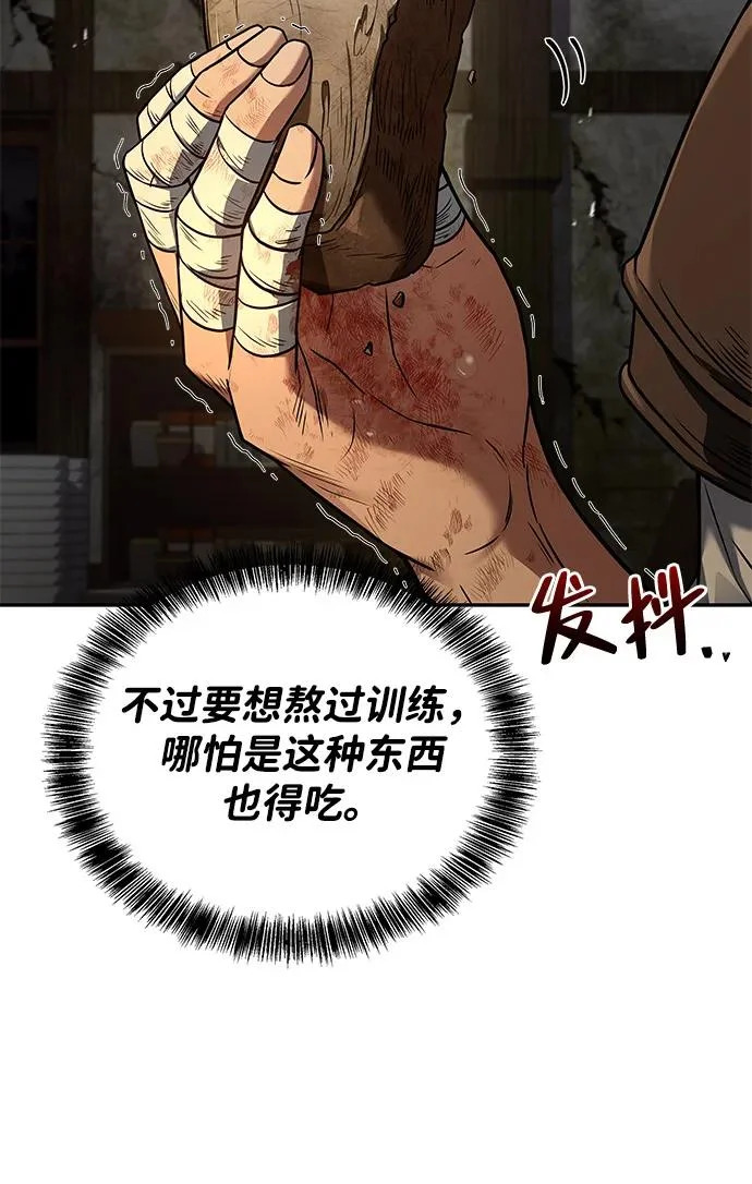 第55话 第5页