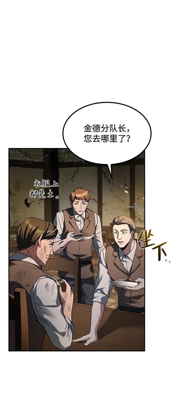 第55话 第6页