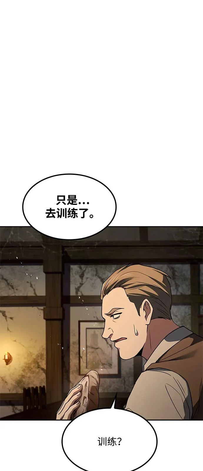 第55话 第7页