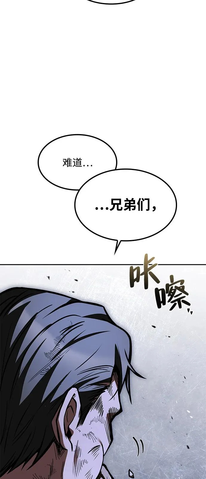 第55话 第8页