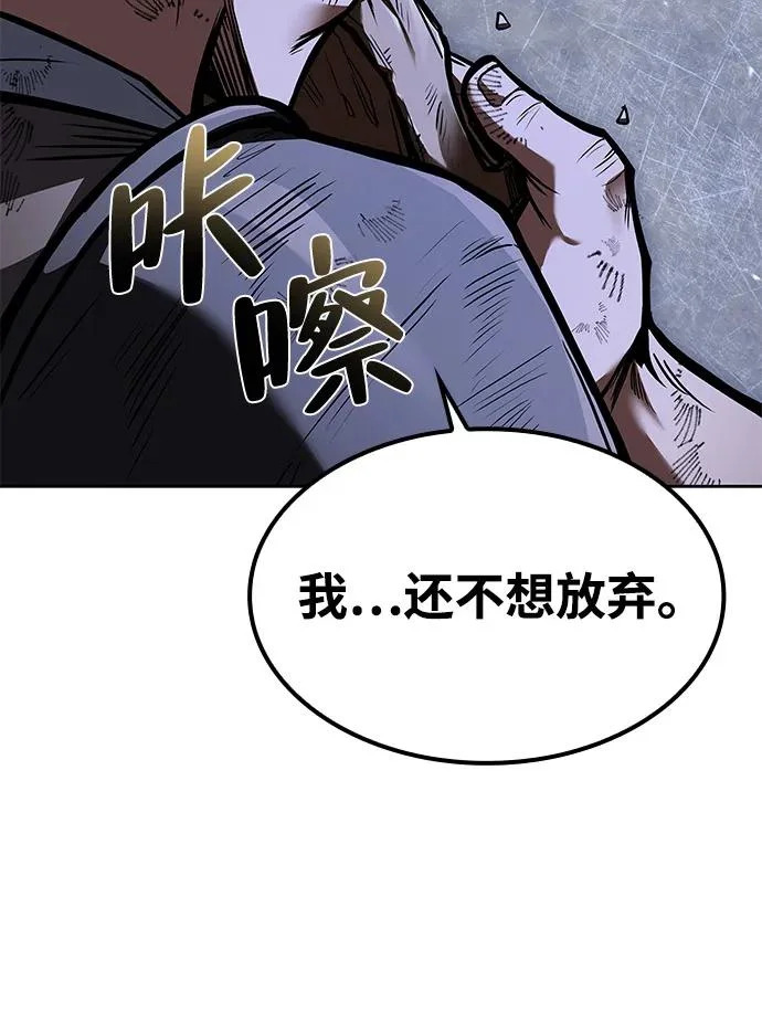 第55话 第9页