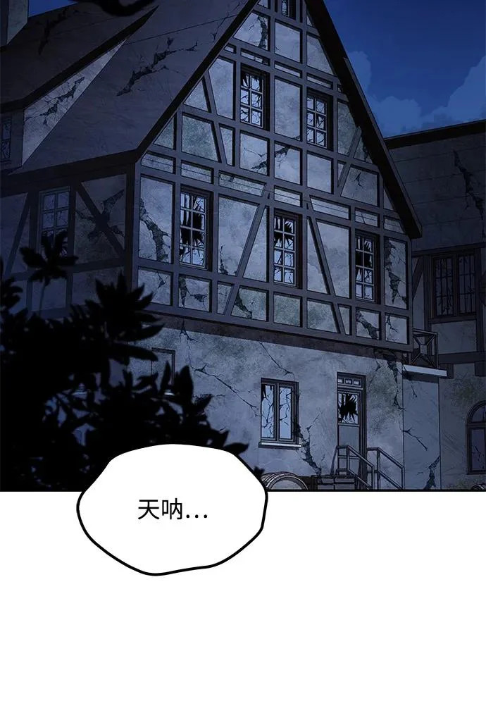 第55话 第13页