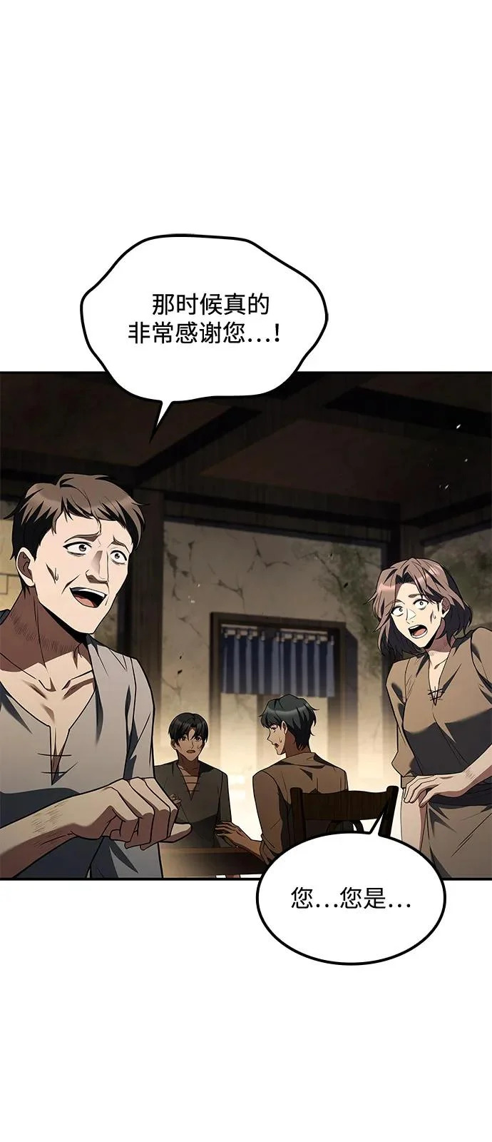 第55话 第14页