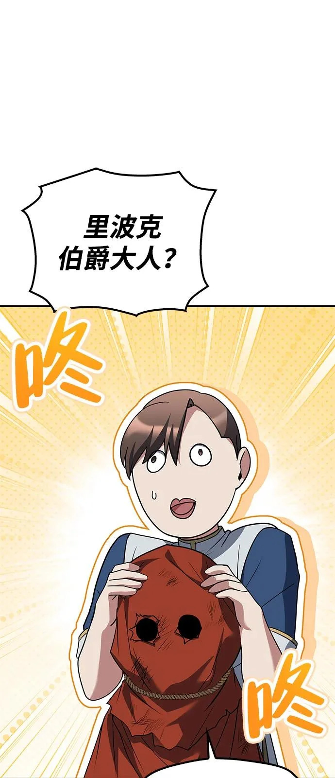 第55话 第15页
