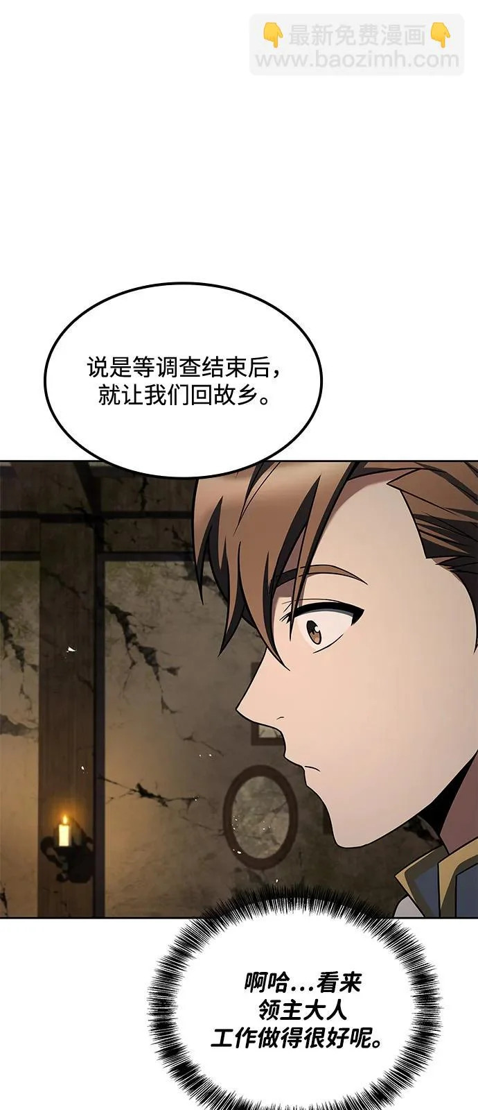 第55话 第18页