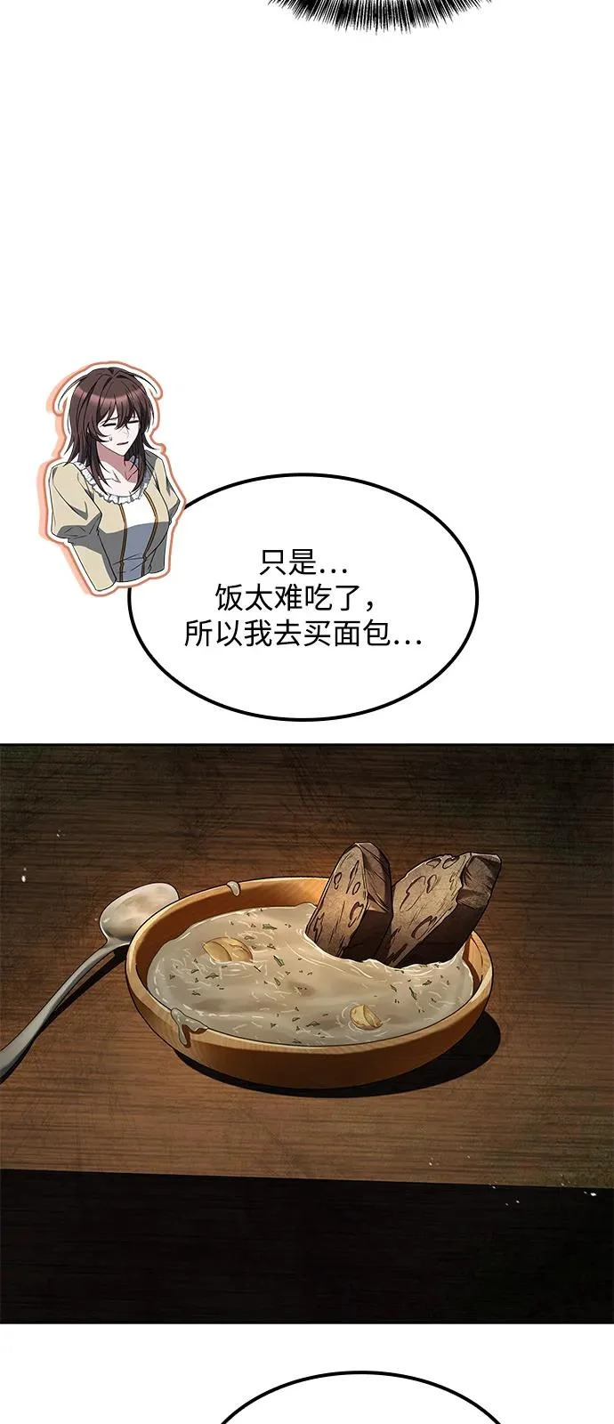 第55话 第19页
