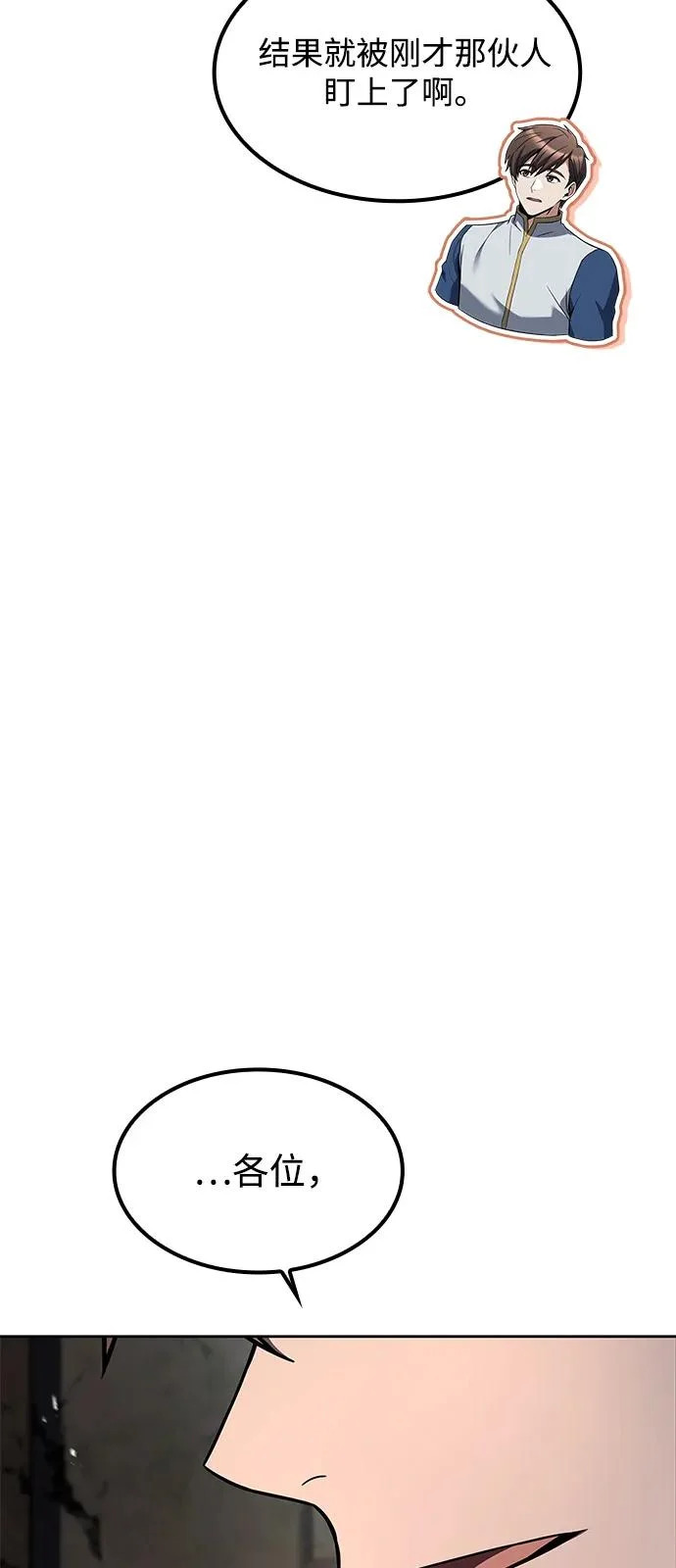 第55话 第20页
