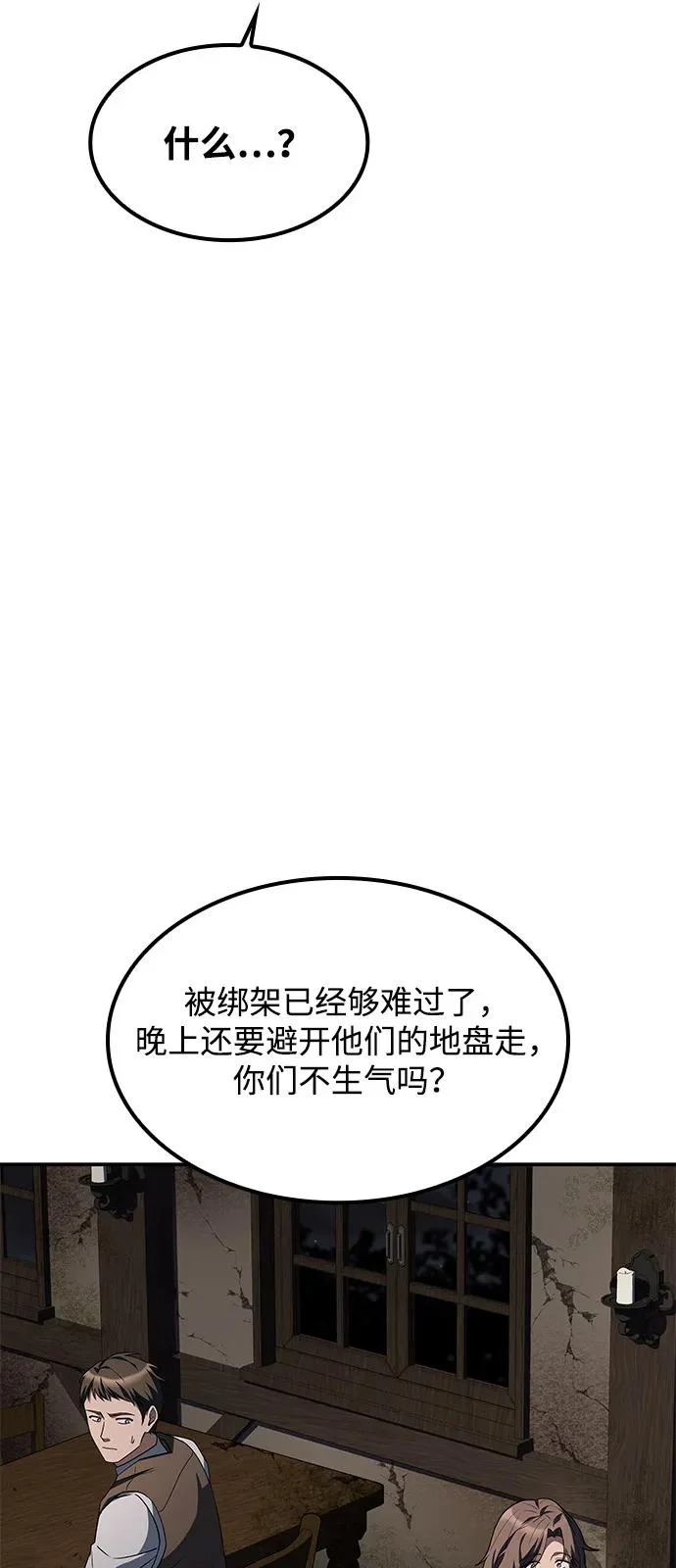 第55话 第23页