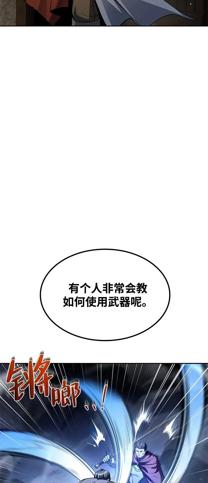 第55话 第26页
