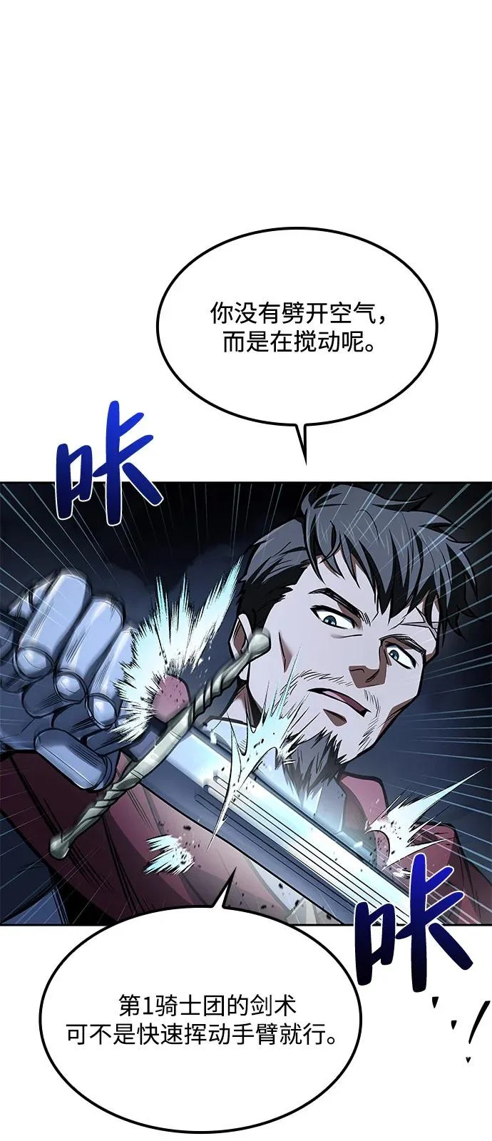 第55话 第28页