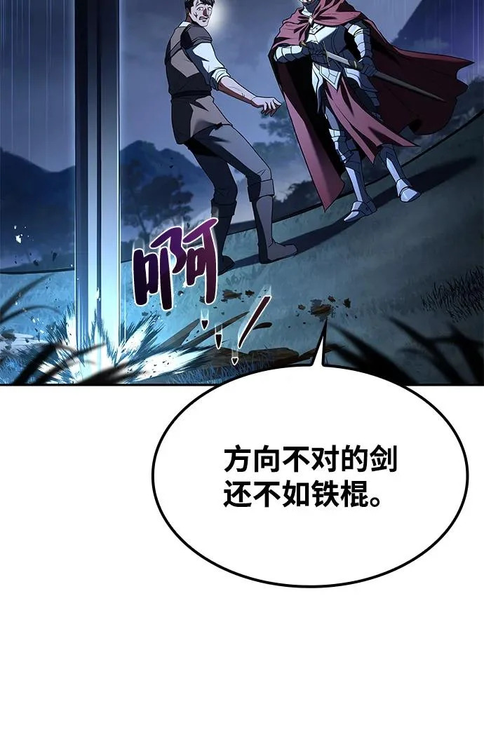 第55话 第31页