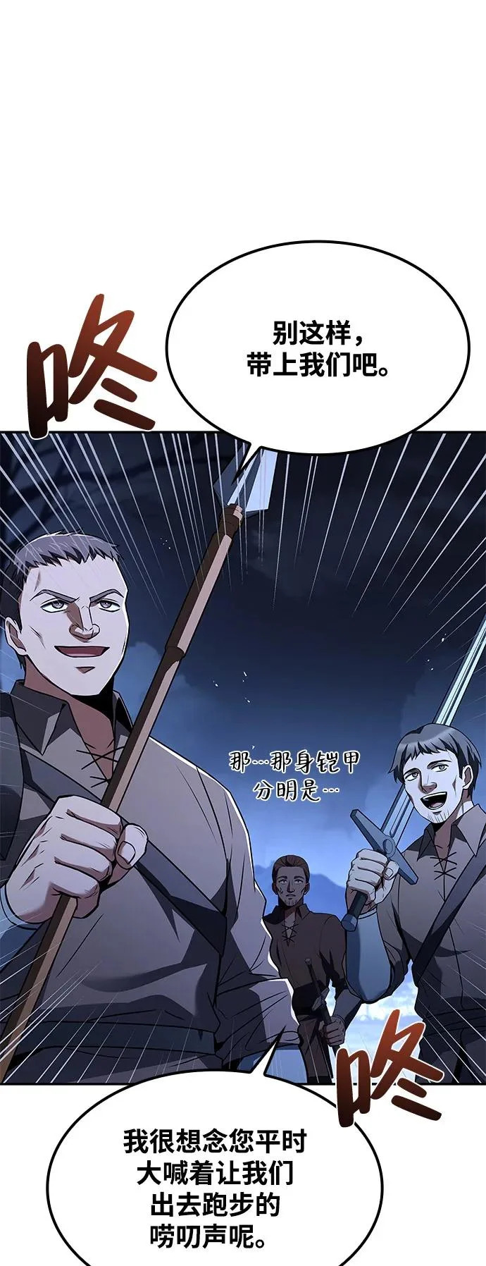 第55话 第36页