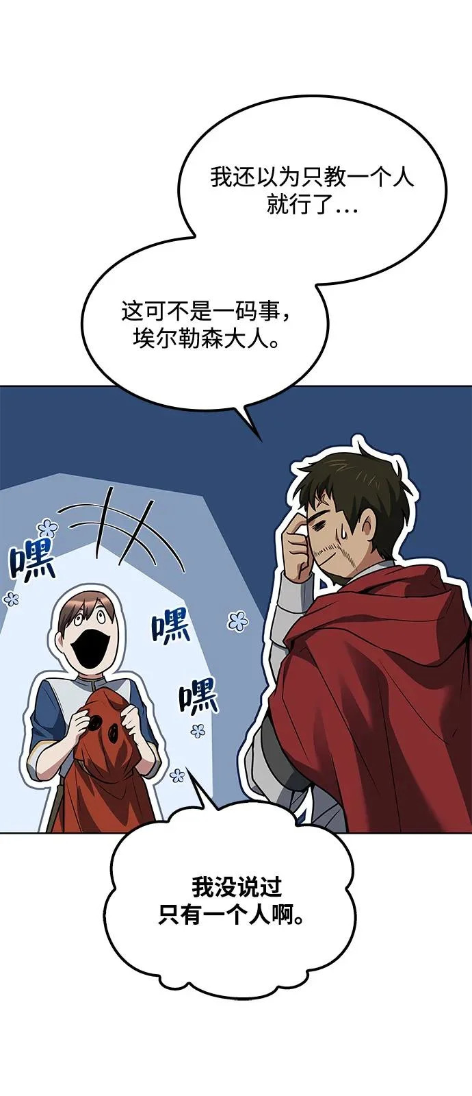 第55话 第40页