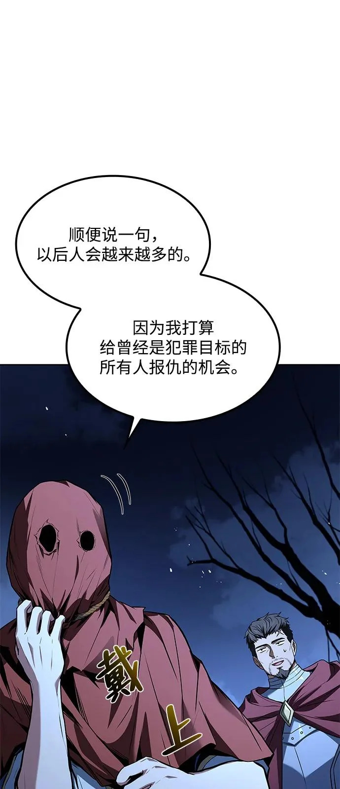 第55话 第41页