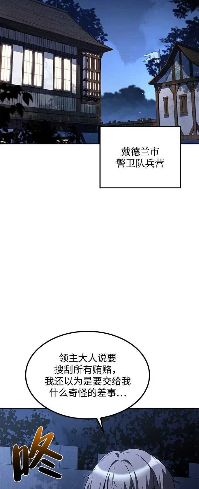 第55话 第44页