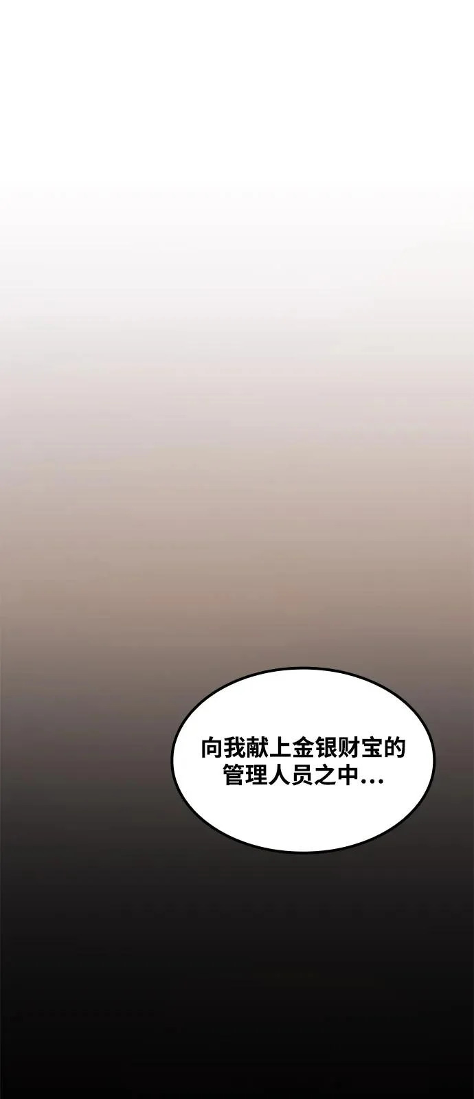 第55话 第46页