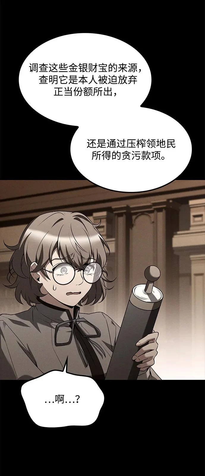 第55话 第48页