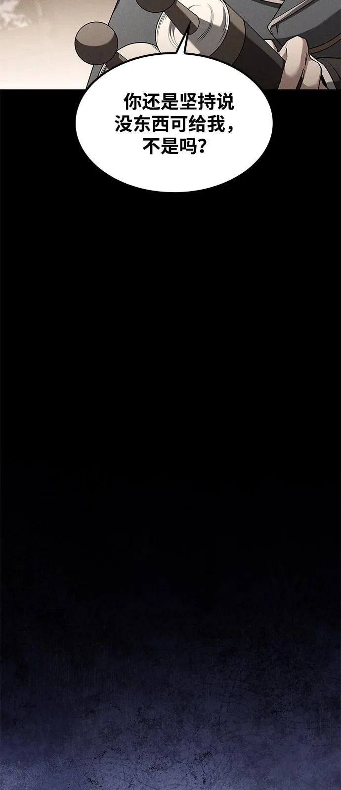 第55话 第51页
