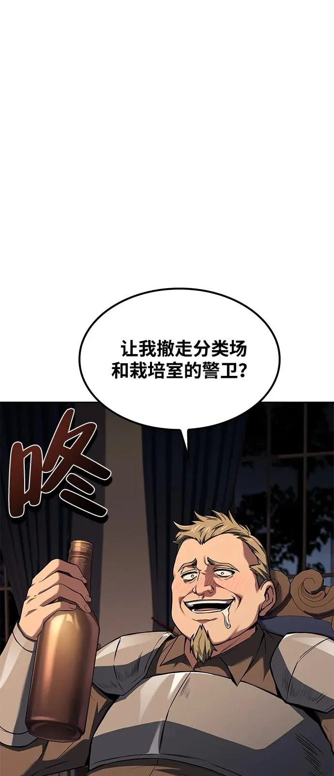 第55话 第56页