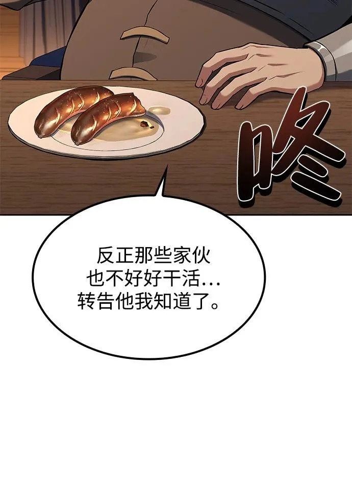 第55话 第57页