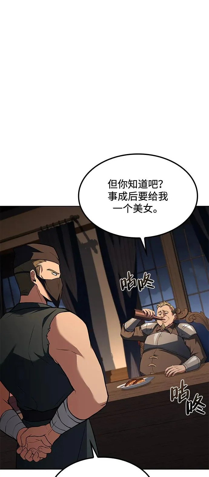 第55话 第58页