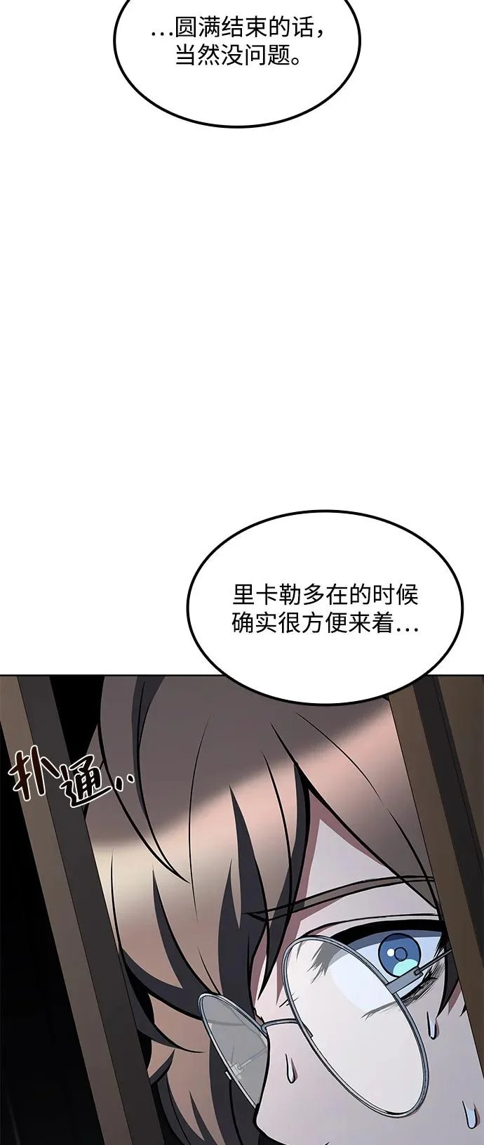 第55话 第59页