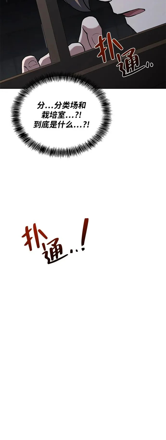 第55话 第60页