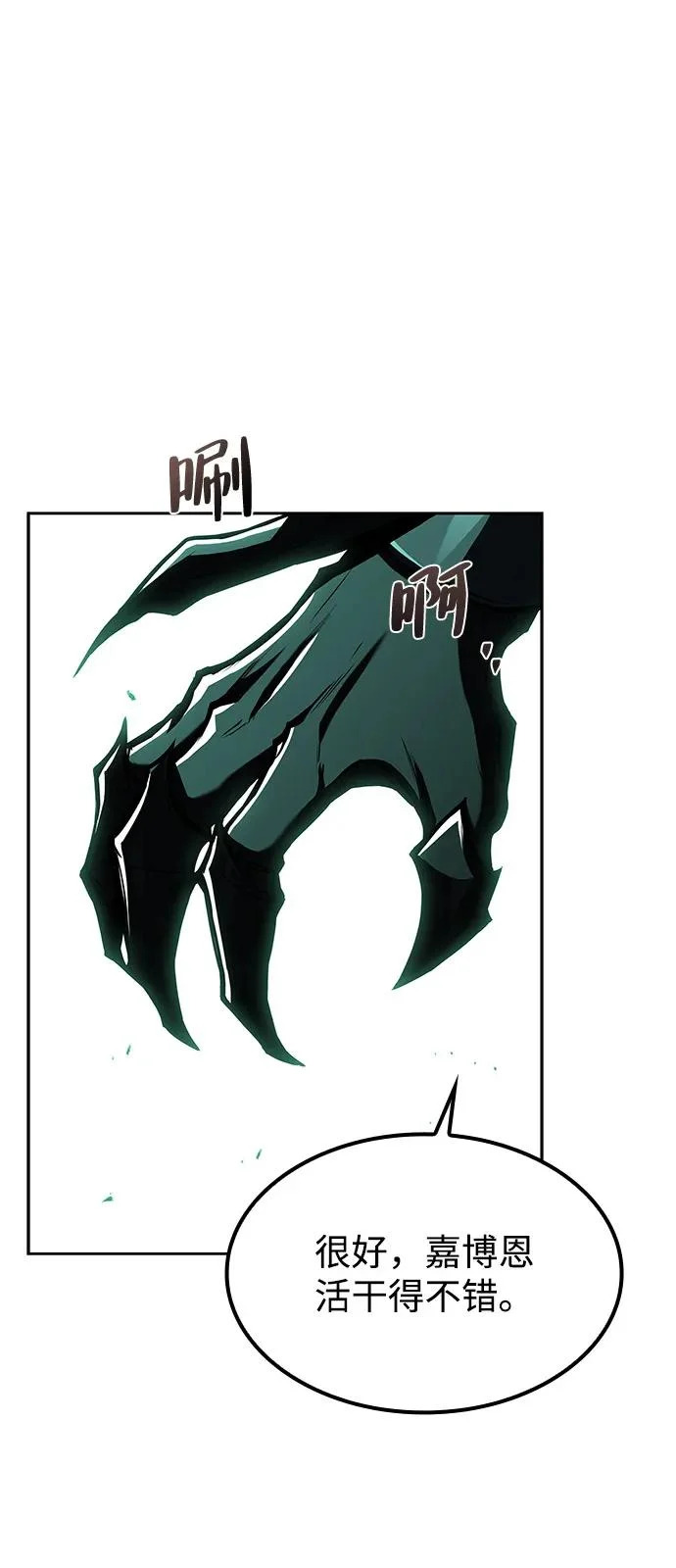 第55话 第64页