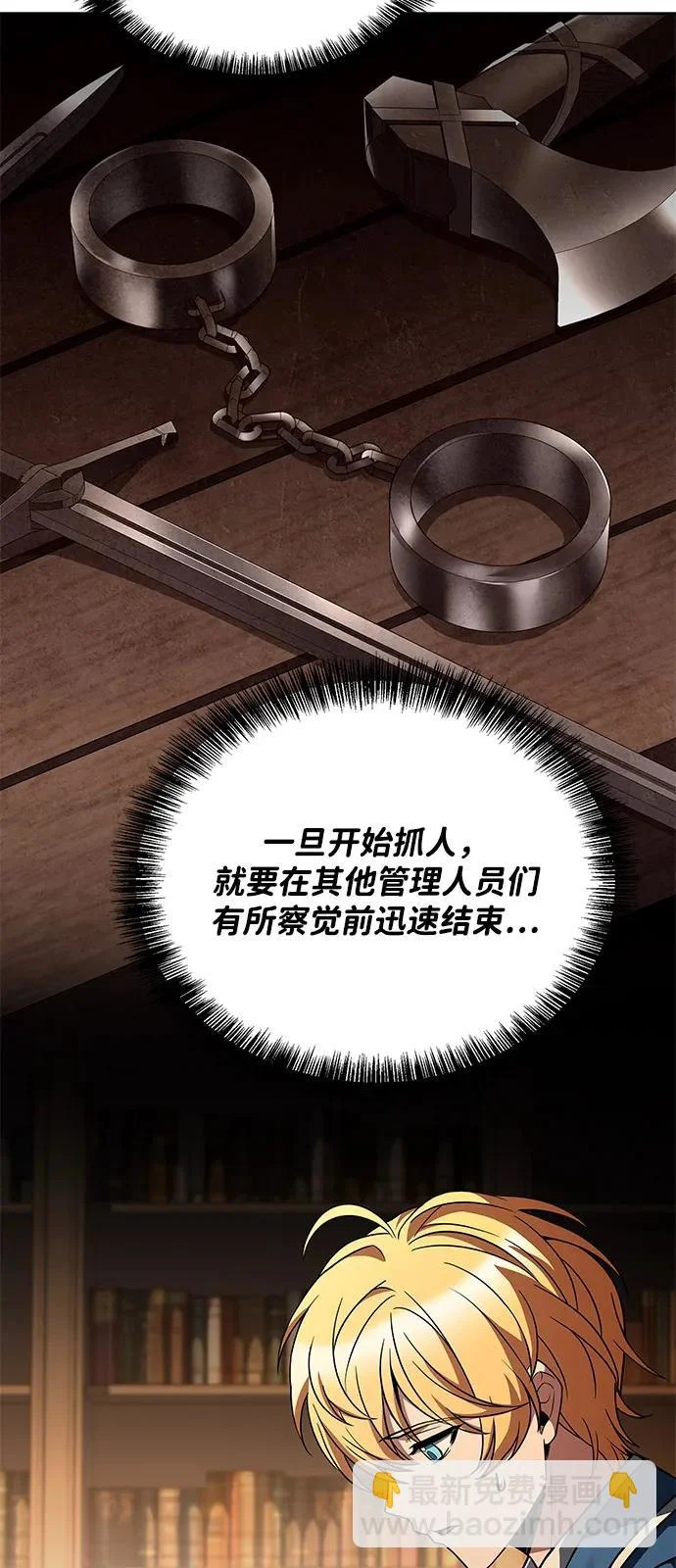 第55话 第70页