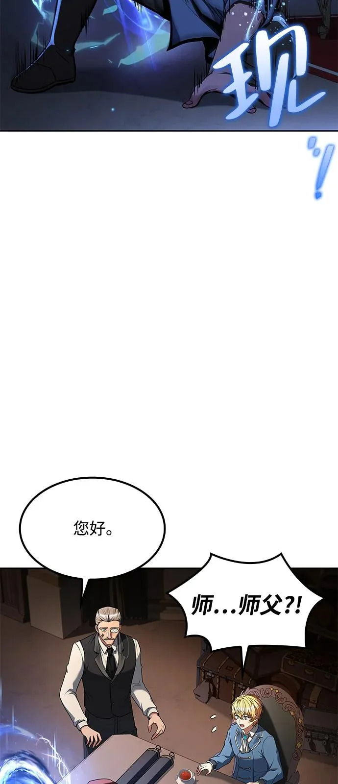 第55话 第74页
