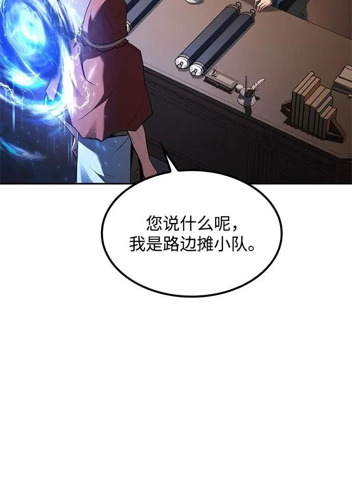 第55话 第75页