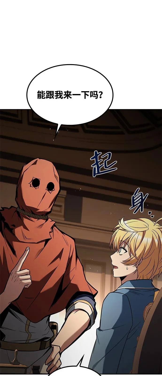 第55话 第76页