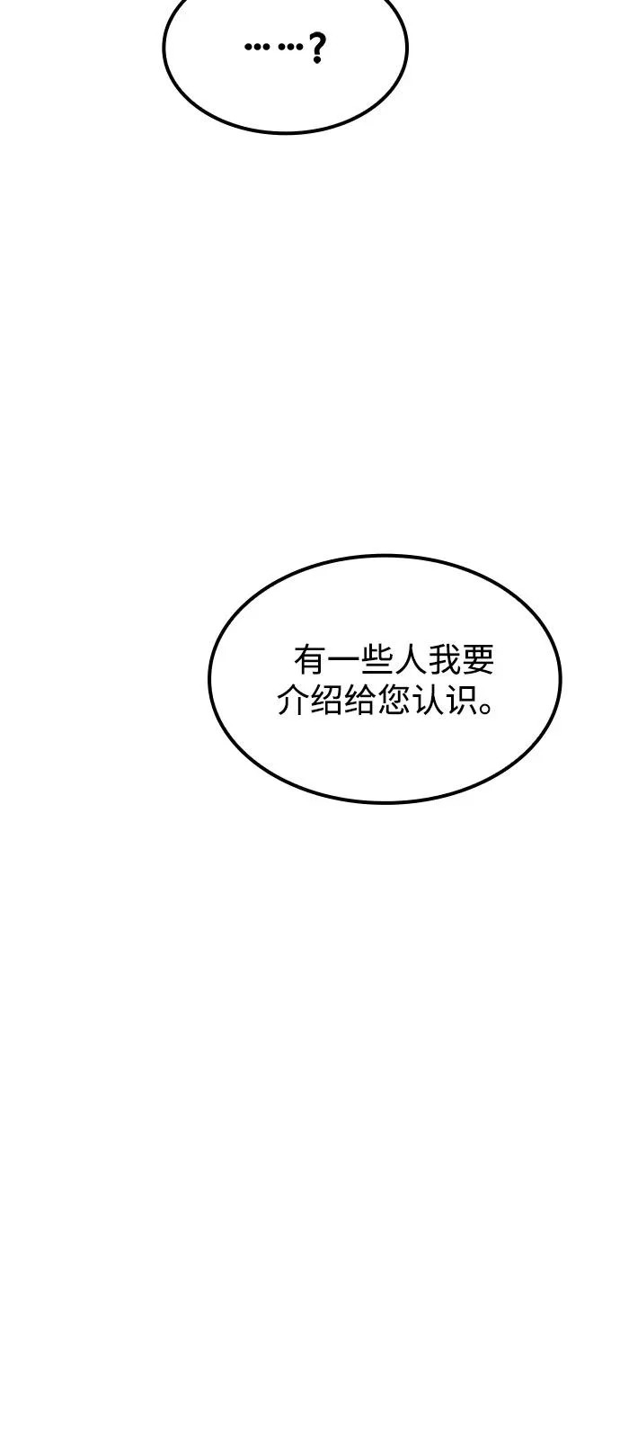 第55话 第77页