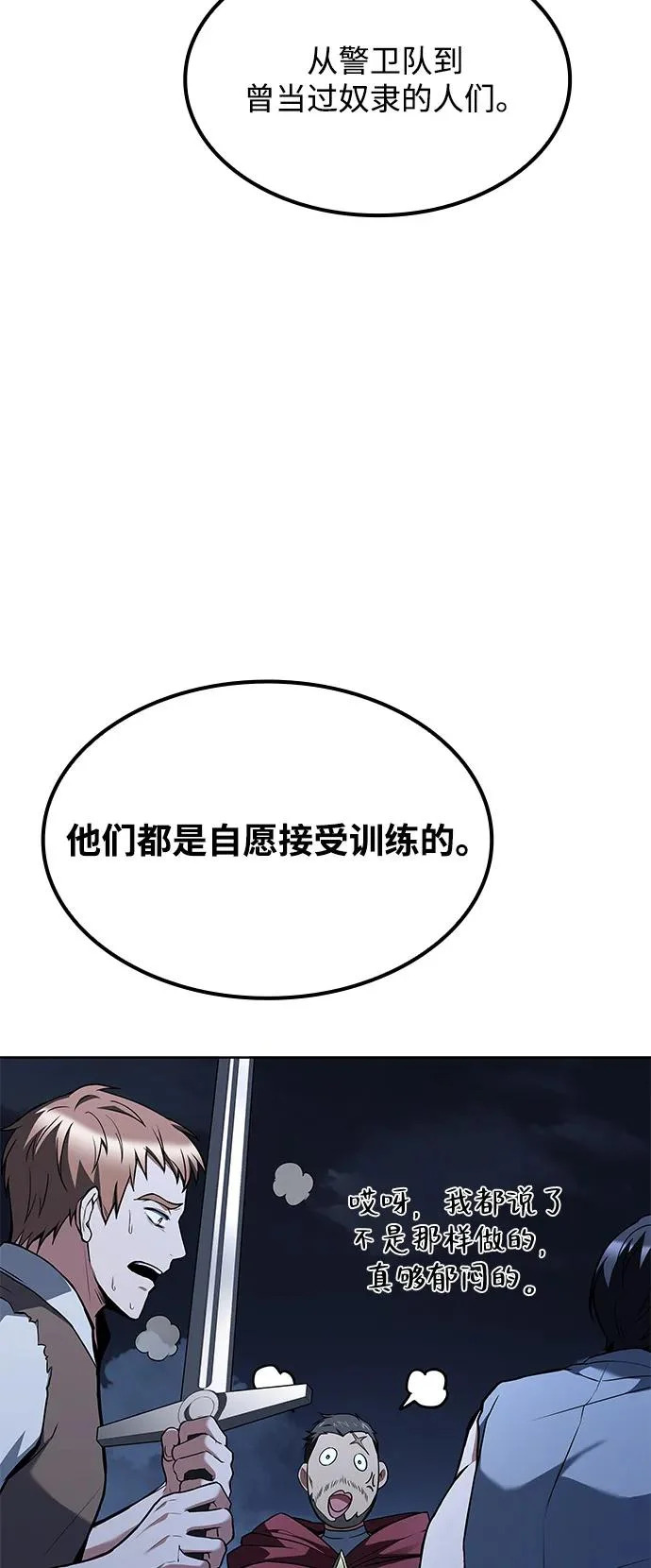 第55话 第82页