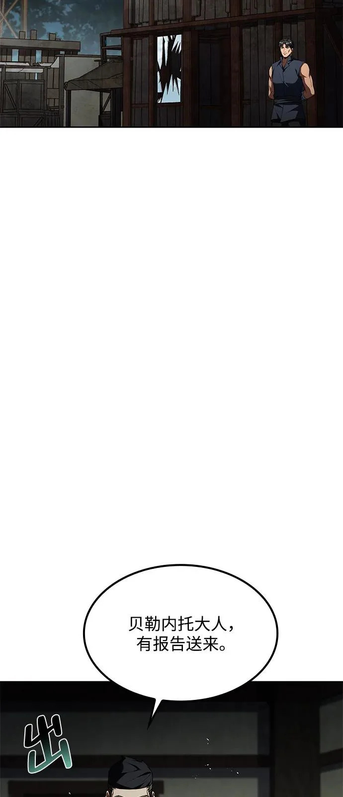 第55话 第92页