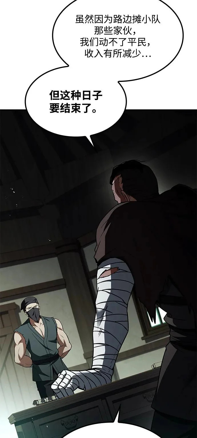 第55话 第97页