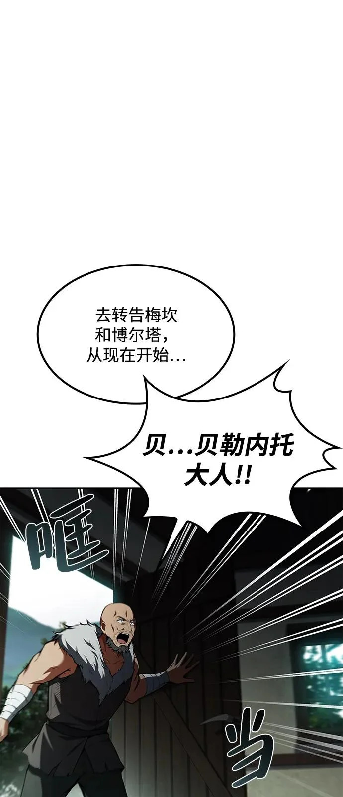 第55话 第99页